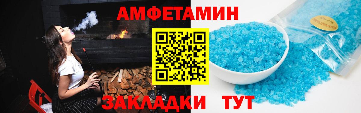 Amphetamine 98%  АМФ  МЕГА зеркало  Вход с VPN  Кимовск 
