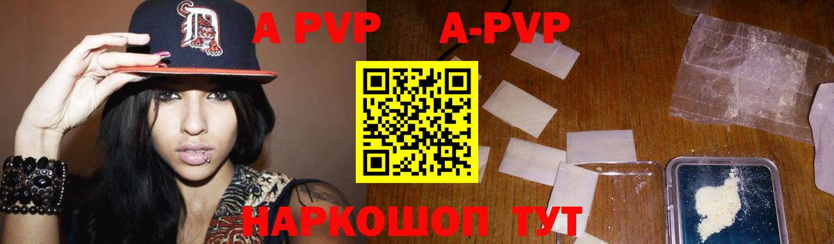 Alfa_PVP крисы CK  Alfa_PVP СК КРИС  A PVP  Вход с VPN  A PVP Crystall  Кимовск 