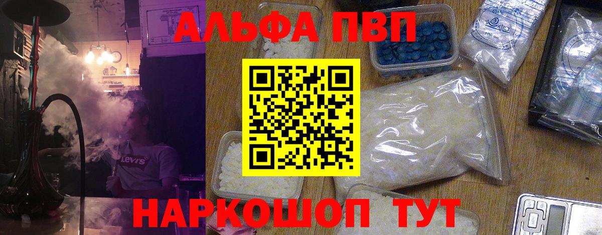 Альфа ПВП Соль Кимовск
