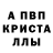 Alpha PVP СК КРИС 84Chira