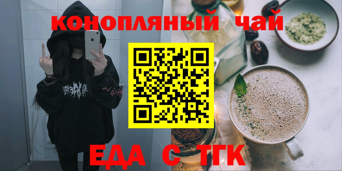 Кимовск  Canna-Cookies конопля  Вход с VPN 