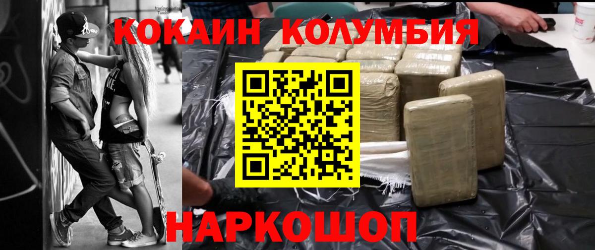 КОКАИН Перу Кимовск