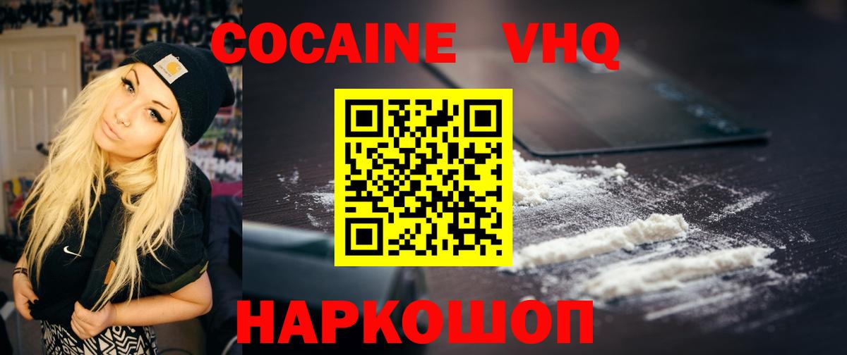 где можно купить   Вход с VPN  Кимовск  COCAIN  Cocaine Columbia  Кокаин 99% 