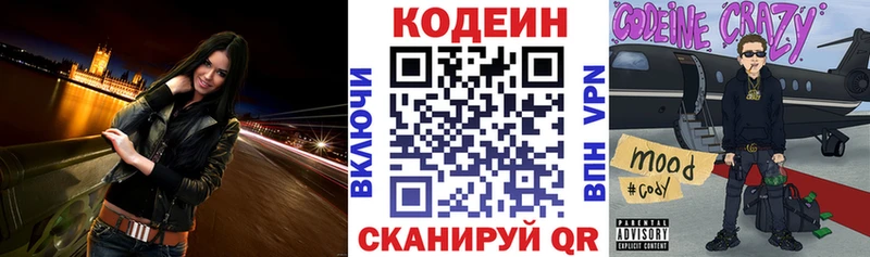 ссылка на мегу ТОР  наркотики  даркнет какой сайт  Кодеиновый сироп Lean Purple Drank  Кимовск 