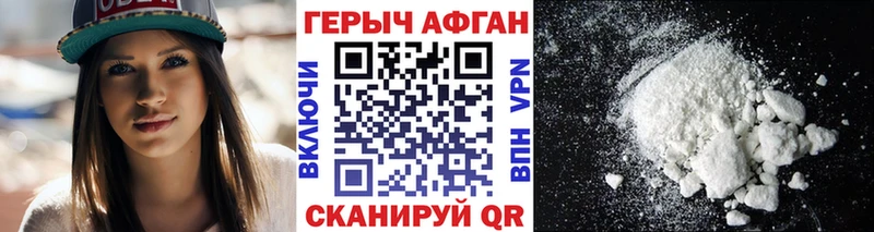 закладка  блэк спрут зеркало  ГЕРОИН Heroin  Кимовск 