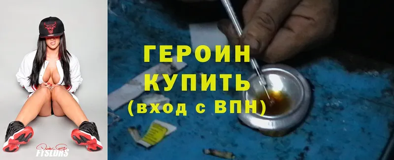 ГЕРОИН Heroin  Кимовск 