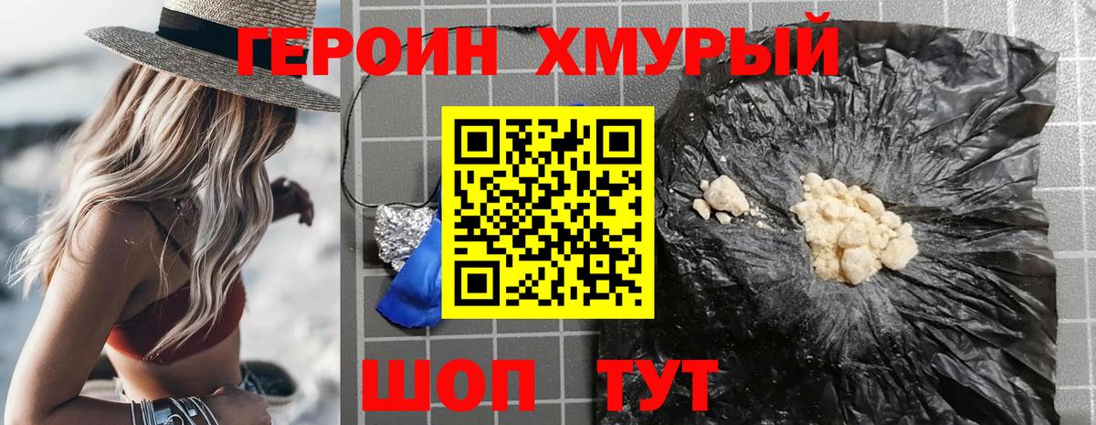ГЕРОИН афганец  Героин  Кимовск  Вход с VPN 