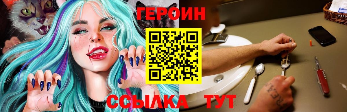 ГЕРОИН гречка Кимовск