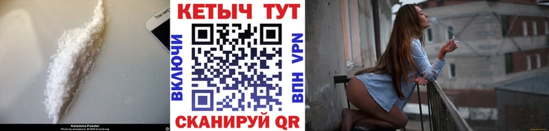 Кетамин ketamine  Кимовск 