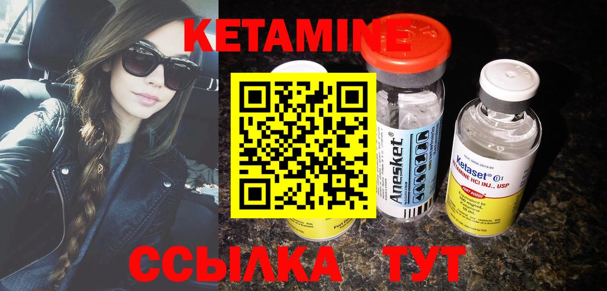 КЕТАМИН ketamine  Вход с VPN  Кимовск 
