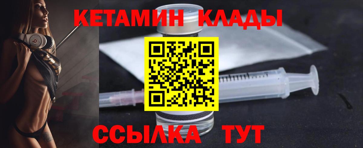 Кетамин VHQ Кимовск
