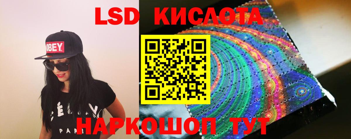 ЛСД экстази ecstasy  ЛСД экстази кислота  ЛСД экстази  Вход с VPN  Кимовск 