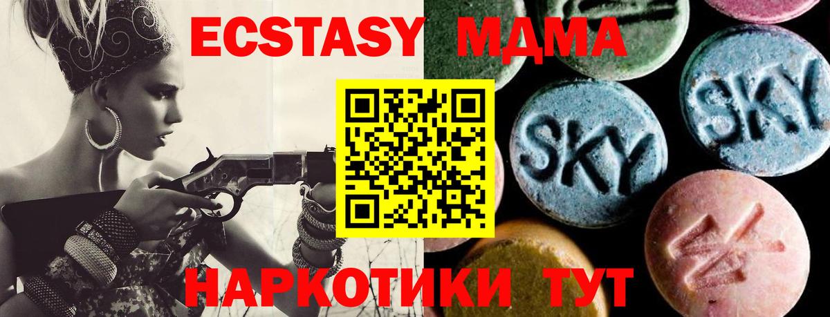 Кимовск  MDMA кристаллы  МДМА  МДМА кристаллы  Вход с VPN 