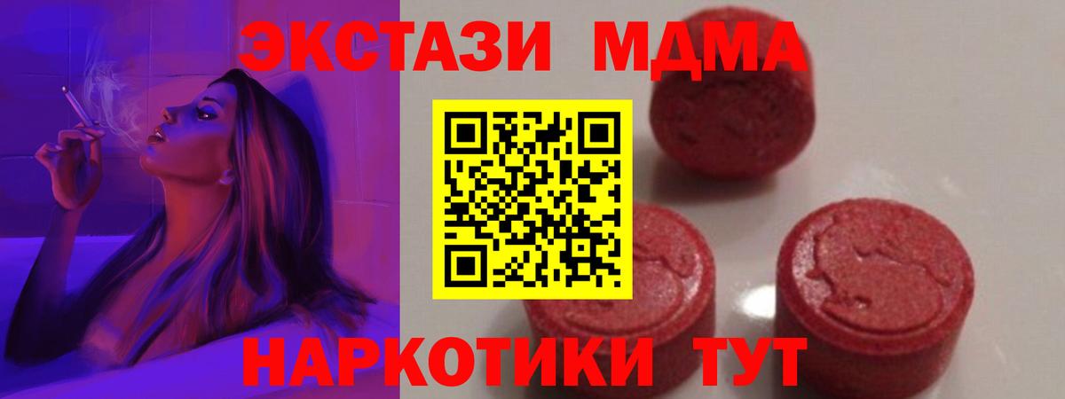 МДМА кристаллы Кимовск