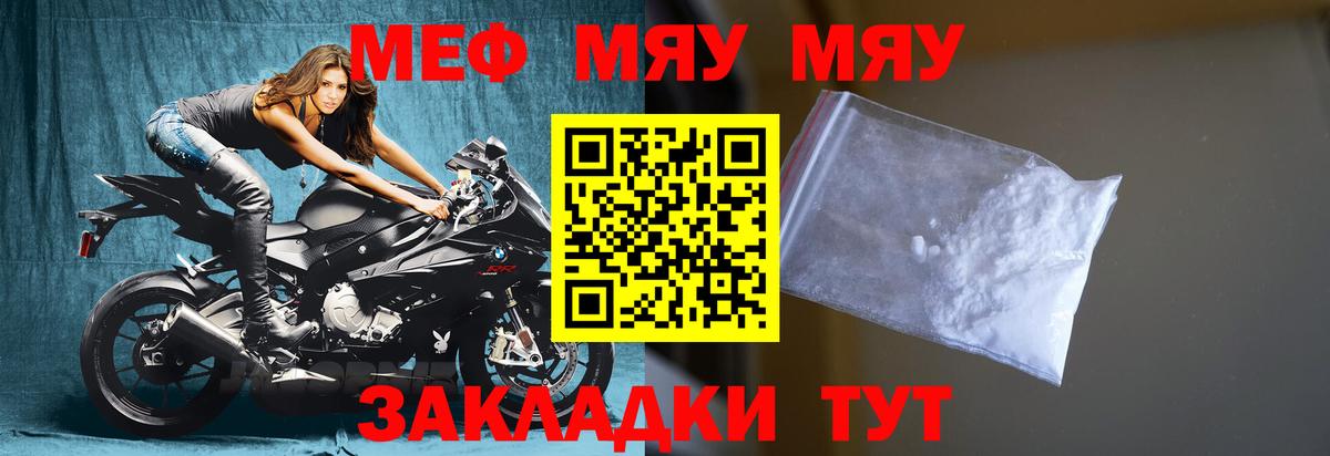 Меф кристаллы Кимовск