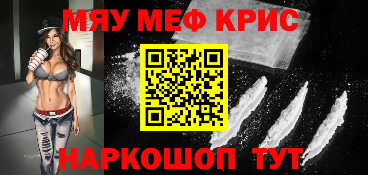 Меф mephedrone  Мефедрон  Кимовск  Меф мяу мяу  МЕФ  Вход с VPN 