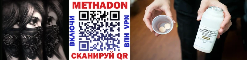 МЕТАДОН белоснежный  Кимовск 