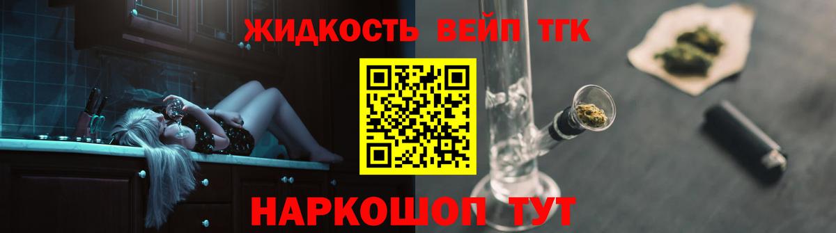 Дистиллят ТГК THC oil Кимовск